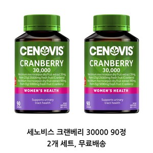 Cenovis Canbey 세노비스 크랜베리 30000mg 90정 2개, 1개, 180캡슐