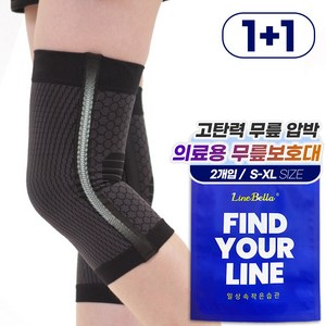 라인벨라 의료용 무릎 보호대 XL, 2개