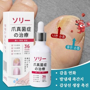 손발톱영양제 발톱무좀 리페어에센스 문제성 손발톱 케어제, 2개, 50ml