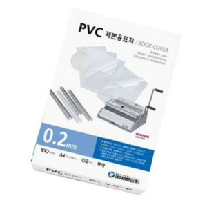 카피어랜드 PVC제본표지 0.2mm 100매, 투명, 3개