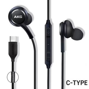 삼성 전용 AKG C타입 커널형 이어폰 유선 스마트폰 갤럭시 S20 S21 S22 S23 S24 S25 플립 노트10 20 인이어 호환, AKG C타입 이어폰