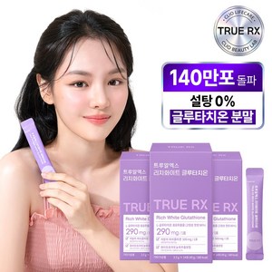 트루알엑스 리치 화이트 글루타치온 신세경 분말 고함량 86% 순도 비타민C 함유 콜라겐/히알루론산, 49g, 3개