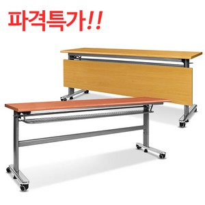 S&K연수용테이블/세미나테이블/가림판무형(지방택배불가), W1200×D450×H750:망펄비치