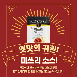 미쓰리 떡볶이소스 02 보통맛, 50g, 5개