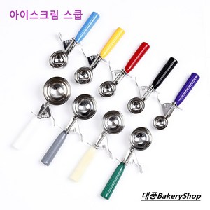 대풍BakeyShop 아이스크림 스쿱 (9종) 제우스 아이스크림 샷다, 1개, 24호(레드)