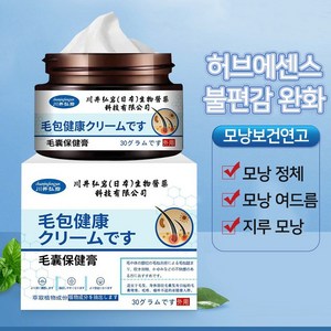 [추천] 치료 모낭염 모낭막힘 두피 가려움증 여드름 건선 두피염 JMN-2, 2개, 30g