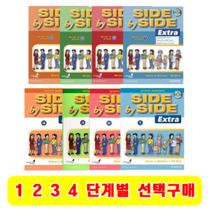 Side by Side Exta 1 2 3 4, 교재+워크북, 3 단계