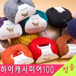 [청송뜨개실] (3시이전 당일발송) 하이캐시미어 100(10ply) (10+1 도안증정) 하이브리드캐시미어 케시미어 털실 뜨개실, 19