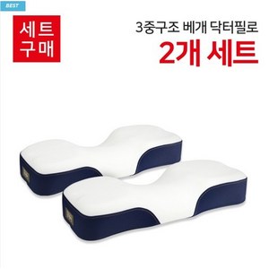 씨가드 닥터필로 의사가 만든 3중구조 경추 베개- 2개세트, 2개