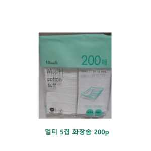 필리밀리 멀티 5겹 화장솜 200P, 200개입, 1개