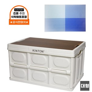 킨톤 밀키 트렁크 정리함 57L + 테이블 상판, 오크
