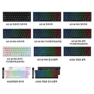 MCHOSE Ace 60 po 마그네틱축 유선 기계식 게이밍 키보드 60%배열 1600만색RGB 269631, Ace60-블랙-(빙옥자축)