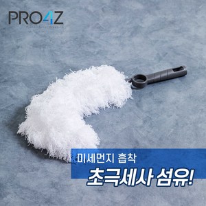 프로4Z 초극세사 먼지떨이 키트, 1개