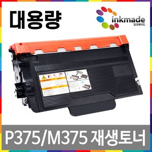 잉크메이드 DocuPint P375dw M375z 재생 토너 드럼 CT203108 CT203109 CT351174 후지제록스 후지필름, 2. 대용량재생토너, 1개, 2. 대용량재생토너 [잉크메이드]