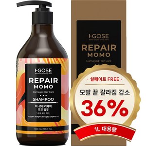 이고세 모발 갈라짐 손상 36% 개선 고농축 케라틴 약산성 샴푸 (설페이트 프리), 1개, 1000ml