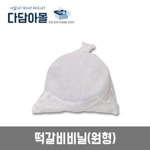 떡갈비 전용 비닐 원형 2000매, 1개