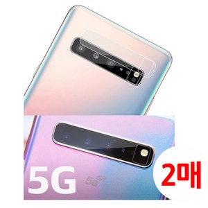 퀵핀 갤럭시S10 5G용 카메라렌즈 강화유리필름(2매), 1개, 갤럭시S10_5G