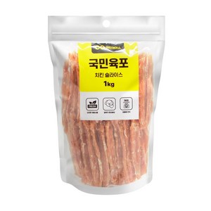 국민육포 치킨슬라이스 1kg 애견 강아지 간식 육포, 1개