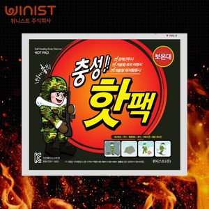 충성 포켓용 대용량 군용 핫팩 150g, 80개