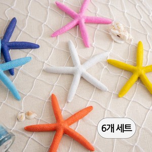 [데코봉봉] 마블 컬러 불가사리 모형 6개 세트 13cm 바다 오브제 여름소품, 오렌지