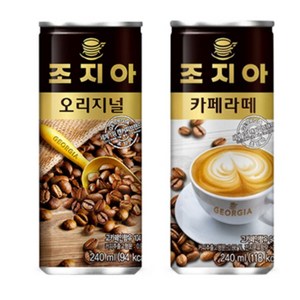 조지아 캔커피 오리지널 카페라떼 2종 240ml x 30캔, 30개