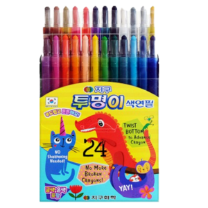 지구화학 투명이 색연필