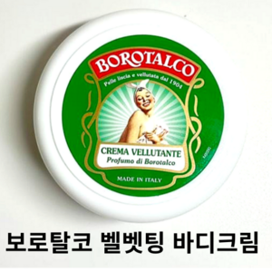 퍼퓸 바디크림 베이비향 머스크향 파우더향 끈적임없는 BOROTALCO BODY CREAM, 1개, 150ml