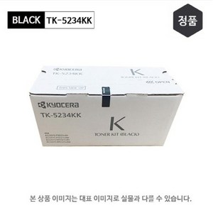 교세라 ECOSYS M5521CDN 토너 100%국내순정품 토너 TK-5234KK 5234KC 52345KM 5234KY, 1개, 검정정품토너