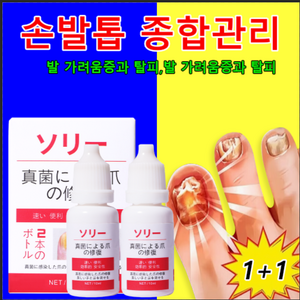 손발톱세럼 발톱연화 조갑사상균증 살균, 4개, 10ml