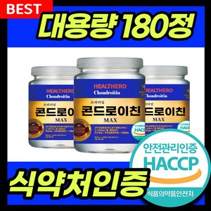 콘드로이친 1200 180정 대용량 고함량 상어 연골 1200mg, 1개