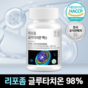 리포좀 글루타치온 맥스 HACCP 식약청 인증 맑은습관, 1개, 90정