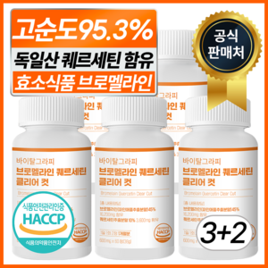 브로멜라인 퀘르세틴 클리어 컷 바이탈그라피 HACCP, 5개, 60정