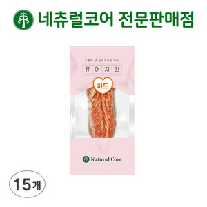 네츄럴코어 퓨어 치킨, 225g, 1개, 바삭 15p (하드 타입)