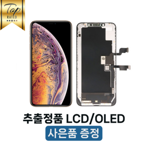 아이폰XSMAX 액정 교체 자가수리 부품 파손 수리 정품 재생 호환, XSMax LCD RJ IN-CELL, 1개, 블랙