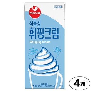 서울우유 식물성휘핑크림1000ml, 4개, 1L