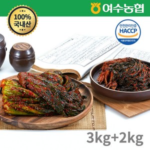 여수농협 여수돌산 갓김치 3kg+고들빼기2kg(국내산100%), 단품, 5kg, 1박스