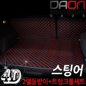 주식회사 아이빌 기아 스팅어 신형퀼팅 4D 자동차 트렁크매트 + 2열등받이 풀세트, 블랙+블루