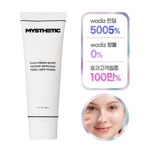 미스테틱 시카 PDRN 백만샷 마이크로 스피큘 필오프팩, 1개, 1개입