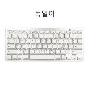 다국어 무선 블루투스 키보드, 은백색, bluetooth Keyboad, 독일어