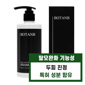 보탄비 바이오틴 흑곡 탈모샴푸 임산부 사춘기 지성 두피, 300ml, 1개