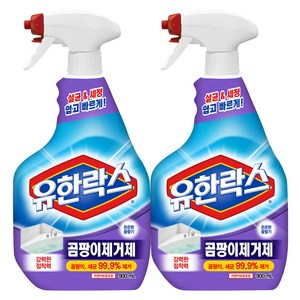 유한락스 곰팡이제거제, 900ml, 2개