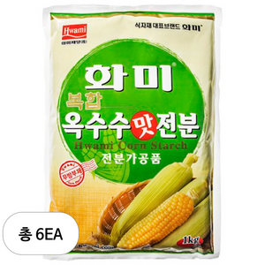 화미_옥수수전분(복합) 1KG 1팩, 6개