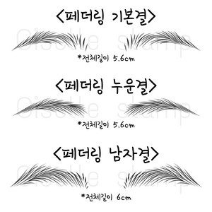 [ 페더링 눈썹 지젤스탬프 ] 반영구 화장 재료 디자인 엠보 고무판 연습 눈썹 도장, 리필잉크3개, 기본결, 1개