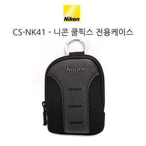 니콘 COOLPIX 정품케이스-CS-NK41 (니콘 쿨픽스 전용케이스), COOLPIX 니콘 정품케이스-CS-NK41 (니콘 쿨픽스 전용케이스), 1개