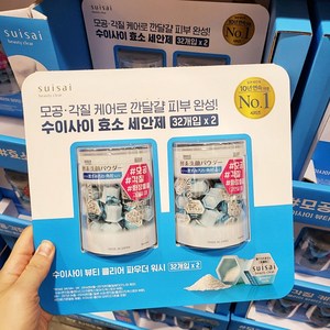 수이사이 뷰티 클리어 파우더 워시 N 64p, 25.6g, 1개