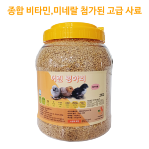 면역력 증가 폐사 방지 병아리사료2kg 미니메추리 사료 어린 병아리 미네랄 종합비타민 첨가 모이사료통, 3개, 6kg