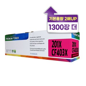 HP CF400A 400X 호환토너 201A 201X 대용량 MFP M277dw M277n M252dw, CF403X 대용량, 1개, 빨강