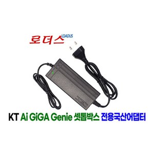 KT 기가지니1 CT1100전용LA-B177KK호환 12V 4A어댑터, 1개