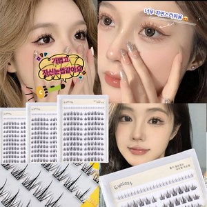 여신 래쉬 액체풀 필요없이 3초만에 톡~! 눈에 부착되는 눈썹 내눈썹이랑 분간 안될정도로 자연스러운 노글루 가닥눈썹 초보자도 전문가 메이컵 효과 나올수있는 눈썹 곰손도 쉽게사용, 1개, 여신 블랙래쉬