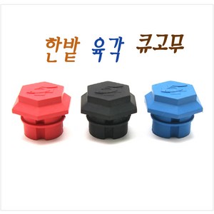 한밭육각큐고무 큐고무, 블랙, 1개